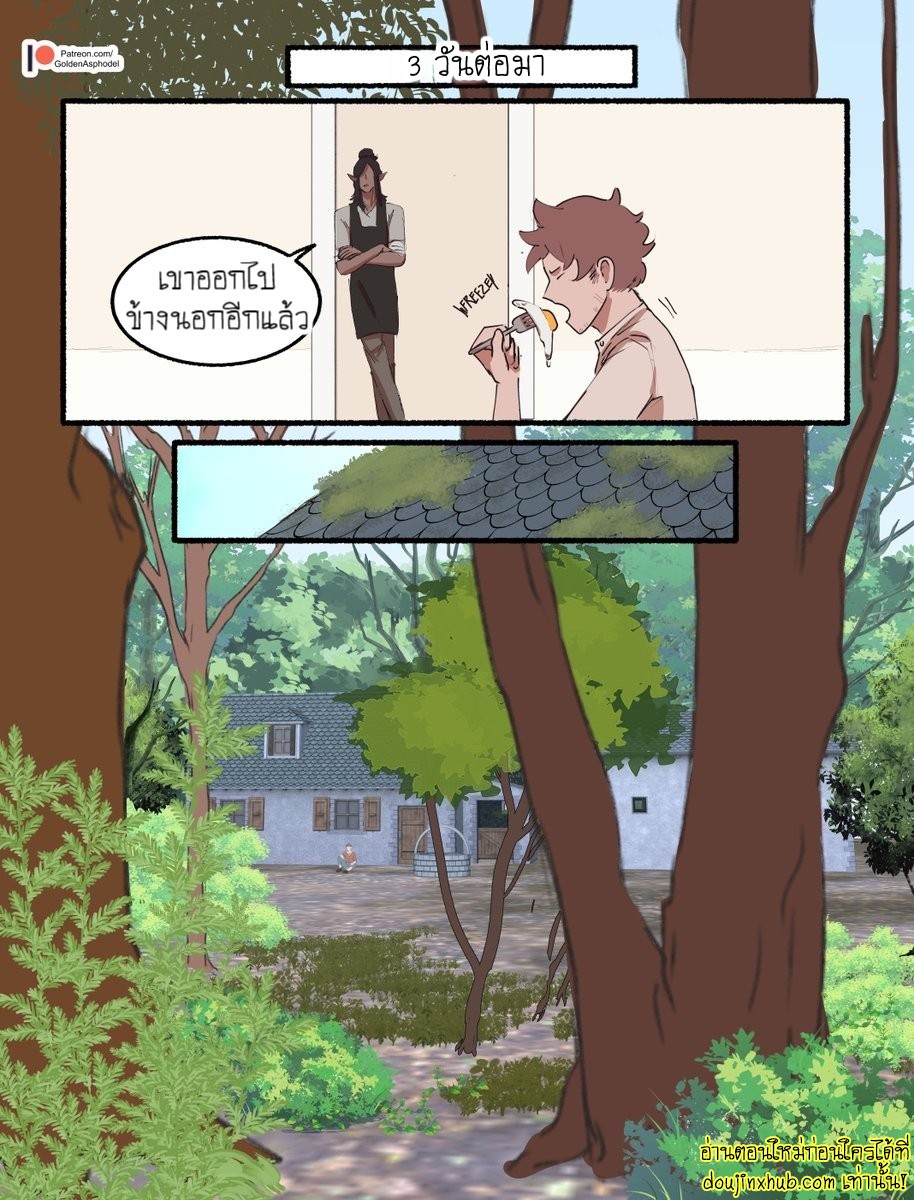 พันธะสัญญาปีศาจ-56